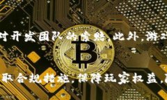   山海世界游戏区块链的合法性分析 /  guanjianci