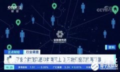 区块链游戏笔记本配置低：最佳选择与建议