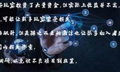 割韭菜的区块链游戏是一个广泛使用的术语，指