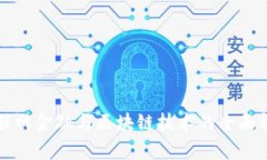 互联网金融与区块链技术的全面解析