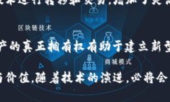   体育游戏与区块链的结合：未来的娱乐行业新趋