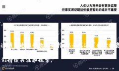 baioti区块链金融中央：未来金融的创新与变革/