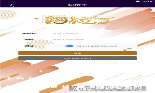 思考一个的优质

区块链金融概念解析：未来金融的革命性趋势