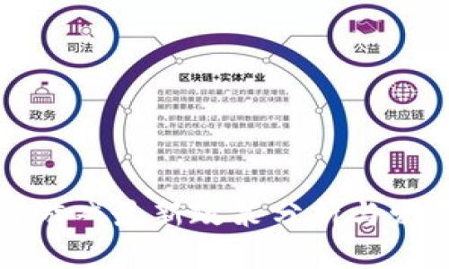 区块链游戏最新政策分析与发展趋势