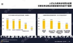 探索ETM区块链游戏的未来：如何改变游戏行业的
