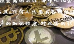 biao ti/biao ti区块链金融讲座：探讨数字货币与区