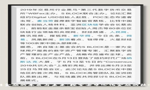 区块链金融的本质与未来：探索去中心化金融的核心价值
