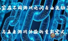 bibiao区块链游戏的鲁道夫：创新、机会与挑战/