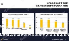 思考一个的区块链在金融行业的应用场景与未来