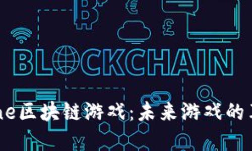 探索jbb.one区块链游戏：未来游戏的革命性转变