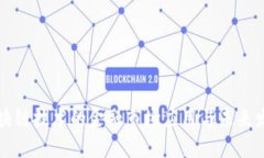 区块链技术的金融市场应用与未来发展