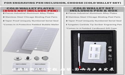 区块链游戏的空投：趋势、影响与未来发展