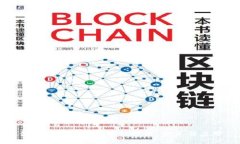 金融监控中的区块链技术：变革与应用