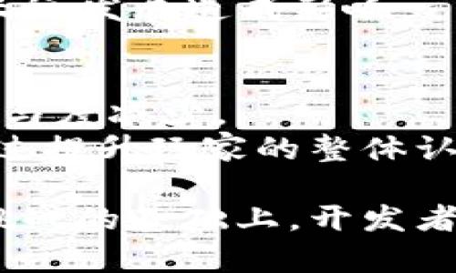 biao ti区块链技术如何革新游戏行业：未来游戏发展的新趋势/biao ti

区块链, 游戏行业, NFT, 去中心化/guanjianci

随着技术的不断发展，区块链技术已逐渐渗透到各个领域，其中游戏行业尤为显著。区块链不仅为游戏带来了去中心化的设计理念，也通过可追溯性和透明性，给玩家提供了全新的游戏体验和经济模式。本文将深入探讨区块链技术如何影响和革新游戏行业的发展，并分析其中的机会与挑战。

区块链技术概述
区块链是一种通过去中心化、分布式账本技术来维护数据完整性和透明度的技术。它的核心优势在于数据的不可篡改性和透明性，使得各类交易和记录都能在没有中心化机构的情况下进行信任和验证。这种特性为游戏行业提供了许多新的可能性。
在传统的游戏模式中，玩家与开发者之间的关系往往是单向的，玩家无法控制游戏内容或资产的归属。而区块链技术的引入，则使得数据的所有权归还给玩家，促进了玩家与开发商之间的双向互动。

区块链在游戏中的应用
区块链技术在游戏行业中的应用主要表现在以下几个方面：
ul
    li去中心化游戏：区块链允许开发人员创建去中心化游戏，这意味着游戏不再依赖于中央服务器。玩家能够在区块链上直接交互，游戏的数据和资产由玩家共同维护。这种模式提高了玩家的参与感和控制感。/li
    li数字资产和NFT：区块链能够为游戏中的虚拟物品（如角色、装备、皮肤等）提供数字所有权，通常以NFT（非同质化代币）的形式存在。玩家可以自由买卖或交易这些资产，而无需依赖游戏内的交易市场。/li
    li游戏内经济系统：区块链技术促进了游戏内经济的建立，玩家能够通过完成任务、赢得比赛等方式获取奖励，并将这些奖励兑换为真实货币或其他数字资产。/li
    li透明的游戏机制：区块链的透明性使得游戏算法和交易记录可以公开，玩家能够查证游戏的公平性，减少作弊和欺诈行为。/li
/ul

区块链技术对游戏行业的影响
1. **提高玩家权益**
通过区块链的实施，玩家可以全部掌控自己的游戏资产，而不仅仅是临时借用这些角色和装备。传统游戏中，玩家所购买的内容实际上是“租赁”的，而区块链技术让他们获得了真正的所有权。
2. **经济多样性**
区块链技术允许游戏内经济的多样化，玩家可以通过参与游戏得到货币奖励，甚至将这些货币转化为法币。这一经济模式吸引了大量的新玩家，也促进了游戏行业与经济的结合。
3. **减少第三方平台
通过区块链技术，游戏内的交易可以在玩家之间直接进行，无需第三方进行介入。这不仅降低了交易费用，也减少了与第三方相关的安全风险。

相关问题探讨

1. 区块链游戏的可持续性问题
尽管区块链技术在游戏行业中带来了很多创新，但其可持续性仍然是一个重要问题。区块链游戏的成功依赖于参与者的数量及其活跃度。如果玩家数量减少，交易也会大幅减少，导致游戏项目的崩溃。
另外，许多区块链游戏项目缺乏足够的创新或吸引力，在市场竞争中难以立足。为了确保可持续性，开发者需要不断推出新内容、增强用户体验并维持玩家的积极参与。 

2. 区块链技术对游戏开发的影响
传统的游戏开发往往集中在数据和逻辑的设计上，而区块链技术则增加了对去中心化协议、智能合约等领域的理解与应用。这意味着开发者需要具备更多技术技能，包括区块链开发、加密技术及经济学等。
此外，在设计游戏时，开发者需要考虑如何将区块链元素有效融入游戏机制，并确保这些元素不会使游戏失去乐趣或操作复杂。好的设计应该以玩家体验优先，而不仅仅是技术驱动。

3. 法律和合规问题
区块链的分布式特性使得法律监管变得复杂。烟火纷飞的NFT市场已经引发监管机构的关注，许多国家和地区正在考虑如何对相关交易进行监管和立法。
游戏开发者需要关注合规性问题，了解所处国家/地区对于数字资产的法律框架。未能遵循法律可能导致项目被叫停或罚款，对游戏的长远发展造成影响。

4. 玩家底层教育和知识普及
区块链技术相对较新，许多玩家对其机制和运营原理依然不够了解。这种知识的缺乏可以导致玩家在交易时上当受骗，或者对游戏的参与度减少。
因此，游戏开发者有必要进行知识普及，向玩家提供相关的教育资源，帮助他们了解网络安全、数字资产交易及区块链的基本概念等。通过提升玩家的整体认知，才能在区块链游戏行业中获得成功。

总之，区块链技术在游戏行业中展现出巨大的潜力和机会。然而，这种技术的应用也伴随着不小的挑战。只有在充分认识到这些机会与挑战的基础上，开发者和玩家才能更好地拥抱区块链游戏的未来。