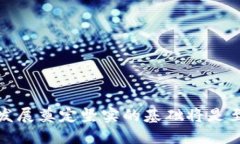  如何选择合适的区块链金融工程师培训课程与报