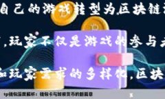 biao ti区块链宇宙觉醒游戏：探索新次元的数字冒