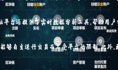   互信金融区块链交易所：数字资产交易的新纪元