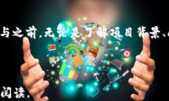   揭开区块链游戏骗局的真相：如何鉴别与防范
