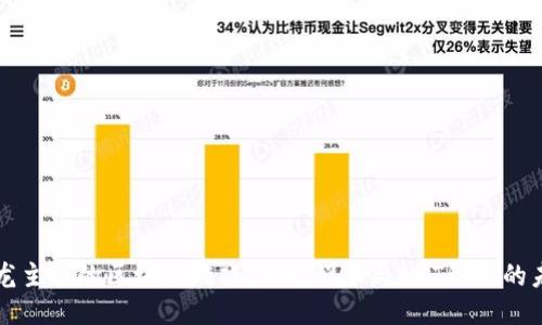 恐龙主题的区块链游戏：合并娱乐与NFT科技的未来