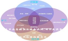 由于篇幅限制，这里为您提供思路和大纲，而不