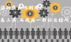 区块链游戏：未来游戏产业的颠覆者区块链游戏