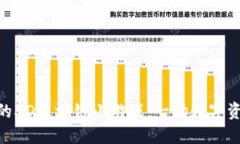 : 引领潮流的3D区块链小游戏：一场数字资产的新