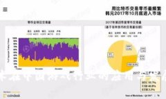 区块链技术在中国游戏行业的应用与发展前景分
