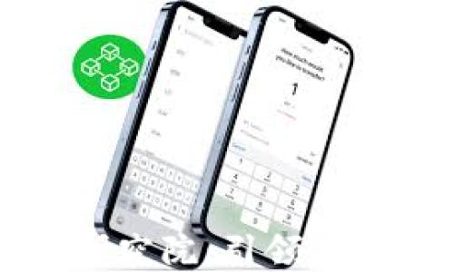 
中国区块链金融管理研究院：引领未来金融创新的关键力量