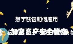 金融办与银行的联系：花旗银行如何利用区块链