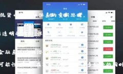 区块链在金融领域的应用：探索未来金融的变革