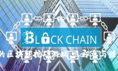 2025必看：靠谱的区块链挖矿游戏，立即参与赚取