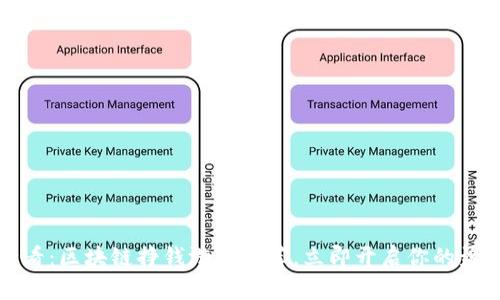 2025必看：区块链挣钱游戏推荐，立即开启你的盈利之旅！