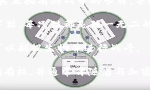 区块链游戏有很多种，以下是一些比较知名的区块链游戏及其名称：

1. **Axie Infinity**：这是一款以可爱小生物“Axies”为主角的游戏，玩家可以通过养成、战斗和交易Axies来获得收益。

2. **Decentraland**：这是一个虚拟现实平台，玩家可以在其中创建、体验和 monetizing 内容和应用。用户可以购买土地并在上面建造各种结构。

3. **The Sandbox**：类似于Minecraft的区块链游戏，玩家可以创建、拥有和货币化他们的游戏经验。

4. **Gods Unchained**：这是一款数字卡牌游戏，允许玩家真正拥有游戏中的卡牌，并通过区块链技术进行交易。

5. **CryptoKitties**：这款游戏让玩家可以收集和繁殖数字猫，每只猫都是独一无二的。

6. **Illuvium**：这是一款开放世界的角色扮演游戏，玩家可以捕捉生物并进行战斗。

这些游戏均利用区块链技术以确保玩家对游戏资产的真正拥有权，并通常伴随着与加密货币的交易。