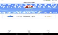   2025必看：区块链金融的现状与展望，立即了解