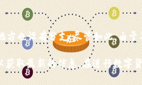 欧易交易所（OKEx）是一个全球知名的数字货币交易平台，成立于2014年，其注册地最初设在马耳他，并后期在其他地方也设有分支。尽管如此，由于不同国家和地区对加密货币的监管政策不断变化，它的实际运营和注册地可能会随着法律和市场环境的变化而调整。

如果您对欧易交易所的注册地以及相关法律法规有进一步的兴趣，建议您访问其官方网站或查阅相关的法律文献，以获取最新的信息。在进行数字货币交易时，请务必了解相关的风险和合规要求，以便做出明智的决策。