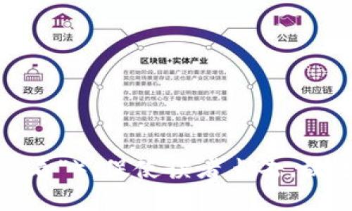 思考一个的，加入时间敏感词汇（如“立即”“现在”“2025必看”），促使读者点击，放进区块链金融革命：2025必看新趋势，立即解锁未来机遇！