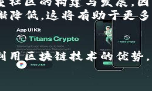   第一批区块链游戏是否已经倒闭？2025必看分析！ / 

 guanjianci 区块链游戏, 游戏投资, 数字资产, NFT /guanjianci 

引言
在过去的几年中，区块链和加密货币彻底改变了许多行业，其中游戏行业也不例外。从最初的“加密猫”到随后涌现出的众多区块链游戏，玩家们的注意力不断被新的数字世界所吸引。然而，随着市场的波动，一些早期的区块链游戏是否已经走到了尽头呢？本文将深入探讨这个话题，并分析区块链游戏的现状和未来。

区块链游戏的兴起
区块链技术的引入为游戏行业带来了前所未有的机遇。玩家不再只是游戏的消费者，他们开始拥有游戏内的数字资产，这些资产可以在不同的平台之间流通与交易。以太坊上的“加密猫”是区块链游戏的先驱，成功吸引了大量玩家参与。
这种新型游戏模式的流行，不仅促进了游戏开发者的创新，也开启了数字资产的新经济。在这个生态系统中，玩家可以通过参与游戏获得经济回报，同时还可以通过交易他们的数字资产获得盈利。这种双重激励机制，使得区块链游戏一度如火如荼。

第一批区块链游戏的现状
然而，随着时间的推移，很多早期的区块链游戏开始展现出不稳定性和不可维持性。例如，一些项目由于缺乏持续的更新和玩家参与而逐渐衰退，甚至出现倒闭的现象。
比如，“加密猫”虽然曾经风靡一时，但随着市场趋于饱和和玩家兴趣的减退，它的热度也随之下降。这是因为，玩家的兴趣并非永恒，而是更倾向于寻求新的游戏与体验。因此，早期区块链游戏在竞争激烈的市场中面临了越来越大的挑战。

倒闭的原因分析
区块链游戏倒闭的主要原因可以归纳为以下几点：首先是市场饱和。随着越来越多的区块链游戏进入市场，玩家的选择变得越来越多，早期的游戏因缺乏独特性而失去竞争优势。此外，玩家对游戏的期待也在不断提高，开发者需要不断创新，才能留住玩家的关注。
其次，技术问题也解构了很多项目的可持续发展。区块链技术虽然有其优势，但也首先需要强大的技术支持。许多初创游戏缺乏技术实力，最终导致游戏的运行不顺畅，从而影响用户体验。
最后，监管环境的不确定性也对区块链游戏产生了影响。各国对加密货币和区块链的政策不一，令投资者和开发者难以判断。这样的不确定性降低了市场的活力，很多项目因此选择了退场。

成功的案例与教训
尽管许多第一批区块链游戏出现了倒闭现象，但也有一些成功者脱颖而出，例如《Axie Infinity》。这款游戏不仅吸引了大量的玩家群体，更成为了虚拟经济的代表。其成功之处在于持续的创新和强大的社区支持。此外，开发团队还通过不断的更新与改进，提升了用户体验，从而留住了艰难获得的玩家。
这个教训告诉我们，任何一个行业的成功不仅仅依赖于技术的突破，更取决于团队的能力、用户的需求以及市场的反馈。这也是为何许多早期项目无法留下深刻印记的原因。

未来展望
尽管第一批区块链游戏面临了倒闭的困境，但这并不意味着区块链游戏的未来黯淡无光。相反，市场正在逐渐成熟，开发者开始重视用户体验，注重社区的构建与发展。因此，我们可以期待未来出现更多创新和多样化的区块链游戏。
例如，结合AR/VR技术的游戏将成为未来的一大趋势，给玩家带来更沉浸、更真实的体验。同时，随着技术的不断进步，区块链游戏的运行成本将逐渐降低，这将有助于更多的开发者进入这片蓝海。

总结
总的来说，第一批区块链游戏并非全都退出了市场，但确实有不少项目无法持续发展。在未来，游戏开发者需要更加注重玩家的需求与体验，充分利用区块链技术的优势，创造出更具吸引力的产品。2025年之后，区块链游戏的形态会更加多样化，值得我们持续关注。
不论是玩家还是投资者，都应对区块链游戏行业保持审慎的乐观态度，并关注新兴项目的动态，以确保在这股数字浪潮中站稳脚跟。