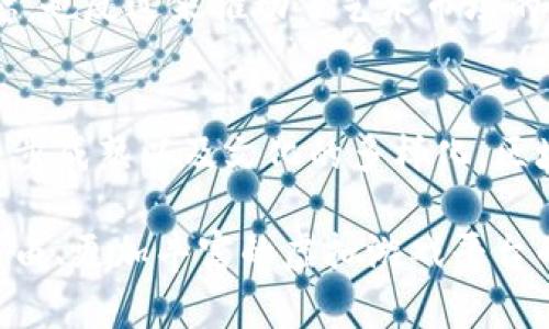 区块链游戏：理想与现实的探索，2025必看

区块链游戏, 数字资产, 游戏经济, 去中心化/guanjianci

引言
在数字经济迅猛发展的背景下，区块链技术的应用已渗透到各个领域，其中区块链游戏这一新兴领域引起了广泛关注。区块链为游戏带来了去中心化、透明性和数据安全等理想特征，这使得游戏不仅仅是纯粹的娱乐活动，更成为了经济参与的舞台。然而，这一理想与现实之间却有着不小的差距。本文将深入探讨区块链游戏的理想与现实，帮助读者更全面地理解这一新兴领域。

区块链游戏的理想世界
理想中，区块链游戏的最大特点是去中心化。传统游戏与其背后庞大的公司及服务器相依赖，而区块链技术的出现使得玩家可以拥有游戏中的数字资产。这意味着游戏中的物品、角色甚至土地都是以数字资产的形式存在，玩家可以在软件中自由交易和转让，从而实现了真正的拥有权。

此外，区块链游戏还承诺通过智能合约实现安全交易。这些自动执行的合约能够替代人为干预，确保游戏内交易过程的安全性和透明性。因此，玩家不必担心自己的资产会受到不公正对待，同时这也是保护知识产权的一种有效手段。

另一项常被提及的理想是经济生态系统的建立。通过加密货币和数字资产的引入，区块链游戏可以创造出多样化的商业模式和经济生态，使得普通玩家可以通过自己的努力和技巧实现盈利，这种模式与传统游戏的“付费玩”形成鲜明对比。想象一下，以前的玩家只能通过购买道具来增强游戏体验，而在区块链游戏中，玩家的每一项成就都有可能转化为实际的经济收益。

理想的局限性：技术与市场的考验
然而，区块链游戏在实现理想世界的过程中，遭遇了一系列的挑战。首先，技术的局限性便是一个突出的难题。尽管区块链技术具备去中心化和透明性，但高交易成本和处理速度慢等问题使得玩家在游戏中的体验大打折扣。例如，大量用户同时在线时，交易速度可能会显著降低，导致游戏体验不流畅。

同时，用户对区块链技术的认知程度也不一。许多玩家仍然对区块链、加密货币等概念感到陌生，且对其安全性持有怀疑态度。因此，游戏开发者需要在游戏设计中更好地教育玩家，让他们理解如何安全地使用这些技术，并对自己在游戏中的资产进行有效的管理。

市场现状：热潮与冷静
近几年来，区块链游戏市场经历了从初期的热潮到后来的冷静期。在2021年，NFT（非同质化代币）在艺术和游戏领域的火爆，促使大量资金流入区块链游戏项目。然而，自2022年以来，全球经济的波动以及NFT热度的下降，使得许多项目面临融资困难，部分曾经风光无限的游戏便逐渐被市场所遗忘。

此外，众多项目的发行者过于保守，缺乏创新思维，导致一些游戏玩法相似，市场竞争激烈，无法吸引足够的用户。因此，开发者需要加大投资，探索更多且更具吸引力的游戏玩法，才能在竞争中脱颖而出。

创新与变革：打破困局的希望
面对这些问题，许多游戏开发者开始寻找新的解决方案。例如，区块链技术正逐渐与其他新兴技术如虚拟现实（VR）、增强现实（AR）相结合，以创造更加沉浸式的体验。这不仅可以增强玩家的投入感，还能为游戏增添新的玩法与互动。

此外，社区治理也逐渐成为区块链游戏开发中的一个重要环节。通过自己的投票、建议和参与，玩家不仅是游戏的参与者，更是游戏生态的一部分。这样的参与感可以增强玩家的忠诚度，同时也能为游戏的改进和发展提供真实的反馈。

文化与游戏：区块链游戏的下一步
区块链游戏不仅是技术的较量，更是文化的交融。在全球化的背景下，各种文化元素的融入和延展使得区块链游戏可以吸引更广泛的受众。游戏开发者可以借鉴不同文化中的经典元素，创造出富有地方特色的游戏。这种文化的整合，能够提升玩家的沉浸感，同时也为游戏的商业化提供了广阔的空间。

同时，艺术与游戏之间的结合也越发紧密。将艺术品以NFT形式嵌入游戏中，不仅能提高游戏的艺术价值，也能为艺术家开辟新的收入渠道。这种跨界合作不仅丰富了游戏生态，也反过来推动了艺术市场的多样性发展。

结论
综上所述，区块链游戏作为一种新兴的游戏形式，尽管理想与现实之间还有不少差距，但其独特的去中心化特性和数字资产的潜力让人期待。未来，随着技术的不断、市场的逐步成熟以及文化的多样化，区块链游戏的发展前景仍然充满希望。

因此，无论是游戏开发者还是玩家，都应对区块链游戏保持开放的心态，拥抱新技术，参与到这一不断演进的游戏生态中来。在未来的游戏世界里，或许我们将见证一个更加自由、更加丰富的虚拟游戏平台的崛起。