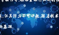 金融司法区块链是指将区块链技术应用于金融司