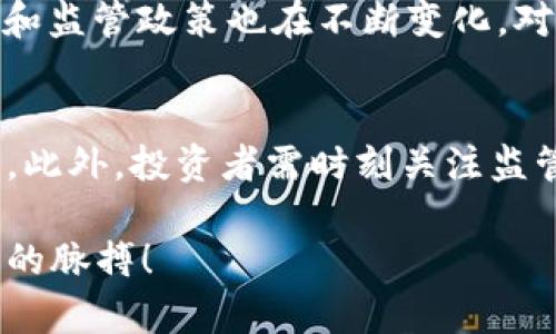 欧易币（OKB）在哪里？揭秘2025年数字货币的投资热点

欧易币, 数字货币, 投资热点, 加密资产/guanjianci

引言
随着数字货币的迅猛发展，越来越多的人开始关注这个新兴市场。在众多数字货币中，欧易币（OKB）作为一种越来越受到青睐的资产，其投资潜力不容忽视。你是否在疑惑，欧易币究竟在哪里可以购买与交易？那你来对地方了！在接下来的内容中，我们将详细介绍欧易币的相关信息，包括它的交易平台、市场动态以及未来的发展趋势。

什么是欧易币（OKB）？
欧易币（OKB）是由著名的数字资产交易平台欧易（OKEx）推出的一种加密数字货币。它不仅仅是一种通用的数字资产，还具有参与交易、支付手续费、享受平台特权等多重功能。随着区块链技术的不断发展，OKB也在不断扩展其在生态系统中的应用场景，从而吸引了越来越多的投资者和用户。

在哪里可以买到欧易币（OKB）？
要购买欧易币，最直接的方法是通过欧易交易平台。用户首先需要注册一个帐户，完成身份验证，然后即可通过法币或其他数字货币进行购买。此外，很多其他的交易平台也支持OKB的交易，例如币安、火币等。无论选择哪个平台，用户都需确保其安全性与合规性，这是保护自身资产安全的首要步骤。

欧易币的投资潜力
在分析欧易币的投资潜力时，我们需要从多个角度进行探讨。首先，OKB的供需关系决定了其价格波动。由于其流通量有限，在市场需求强劲的情况下，价格有可能迅速上涨。其次，欧易平台的用户数量和交易量也对OKB的价值有直接影响。随着越来越多的人意识到数字货币的投资潜力，欧易平台的用户数量持续攀升，进一步提升了OKB的市场地位。

未来的发展趋势
展望未来，欧易币无疑将在数字货币市场中占据一席之地。首先，我们要注意到区块链技术的普及和应用正在加快，这为OKB提供了良好的发展环境。此外，OKB还计划与更多的商业机构合作，扩大其在现实经济中的应用场景，这不仅可以提升其流通性，还能进一步增强投资者对其的信心。因此，许多分析师预言，2025年欧易币将成为一大投资热门，引起越来越多人的关注。

投资欧易币的风险
当然，投资欧易币并不是没有风险的。数字货币市场波动性极大，投资者需保持警惕，谨慎决策。因此，在投资前，建议进行充分的市场分析和风险评估。此外，加密资产的分类和监管政策也在不断变化，对于投资者而言，这需要额外关注，以避免因政策变化而带来的损失。

结论
综上所述，欧易币作为一种新兴的数字资产，在当前及未来的数字货币市场中具有重要的地位。无论是短期投资还是长线持有，了解其投资价值与市场动态都显得至关重要。此外，投资者需时刻关注监管政策的变化以及市场动态，以做出更为明智的投资决策。预计在2025年，欧易币将会引起更大的市场关注，成为投资者不容错过的选择。

希望本文的介绍能够帮助你更好地了解欧易币及其投资机会。如果你对投资数字货币感兴趣，那么此时正是一个不错的时机，不妨考虑加入这个新兴的市场，抓住未来金融的脉搏！