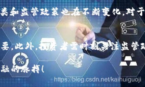 欧易币（OKB）在哪里？揭秘2025年数字货币的投资热点

欧易币, 数字货币, 投资热点, 加密资产/guanjianci

引言
随着数字货币的迅猛发展，越来越多的人开始关注这个新兴市场。在众多数字货币中，欧易币（OKB）作为一种越来越受到青睐的资产，其投资潜力不容忽视。你是否在疑惑，欧易币究竟在哪里可以购买与交易？那你来对地方了！在接下来的内容中，我们将详细介绍欧易币的相关信息，包括它的交易平台、市场动态以及未来的发展趋势。

什么是欧易币（OKB）？
欧易币（OKB）是由著名的数字资产交易平台欧易（OKEx）推出的一种加密数字货币。它不仅仅是一种通用的数字资产，还具有参与交易、支付手续费、享受平台特权等多重功能。随着区块链技术的不断发展，OKB也在不断扩展其在生态系统中的应用场景，从而吸引了越来越多的投资者和用户。

在哪里可以买到欧易币（OKB）？
要购买欧易币，最直接的方法是通过欧易交易平台。用户首先需要注册一个帐户，完成身份验证，然后即可通过法币或其他数字货币进行购买。此外，很多其他的交易平台也支持OKB的交易，例如币安、火币等。无论选择哪个平台，用户都需确保其安全性与合规性，这是保护自身资产安全的首要步骤。

欧易币的投资潜力
在分析欧易币的投资潜力时，我们需要从多个角度进行探讨。首先，OKB的供需关系决定了其价格波动。由于其流通量有限，在市场需求强劲的情况下，价格有可能迅速上涨。其次，欧易平台的用户数量和交易量也对OKB的价值有直接影响。随着越来越多的人意识到数字货币的投资潜力，欧易平台的用户数量持续攀升，进一步提升了OKB的市场地位。

未来的发展趋势
展望未来，欧易币无疑将在数字货币市场中占据一席之地。首先，我们要注意到区块链技术的普及和应用正在加快，这为OKB提供了良好的发展环境。此外，OKB还计划与更多的商业机构合作，扩大其在现实经济中的应用场景，这不仅可以提升其流通性，还能进一步增强投资者对其的信心。因此，许多分析师预言，2025年欧易币将成为一大投资热门，引起越来越多人的关注。

投资欧易币的风险
当然，投资欧易币并不是没有风险的。数字货币市场波动性极大，投资者需保持警惕，谨慎决策。因此，在投资前，建议进行充分的市场分析和风险评估。此外，加密资产的分类和监管政策也在不断变化，对于投资者而言，这需要额外关注，以避免因政策变化而带来的损失。

结论
综上所述，欧易币作为一种新兴的数字资产，在当前及未来的数字货币市场中具有重要的地位。无论是短期投资还是长线持有，了解其投资价值与市场动态都显得至关重要。此外，投资者需时刻关注监管政策的变化以及市场动态，以做出更为明智的投资决策。预计在2025年，欧易币将会引起更大的市场关注，成为投资者不容错过的选择。

希望本文的介绍能够帮助你更好地了解欧易币及其投资机会。如果你对投资数字货币感兴趣，那么此时正是一个不错的时机，不妨考虑加入这个新兴的市场，抓住未来金融的脉搏！