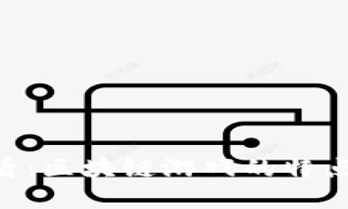 briaoti2023必看：区块链游戏的特点与未来发展趋势
