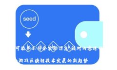 些内容是AI生成的，可能并不符合实际信息，请对