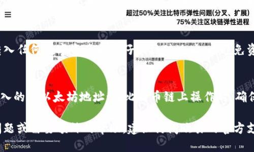 要查看欧易（OKEx）交易地址，可以按照以下步骤进行操作：

步骤一：登录你的欧易账户
首先，打开欧易的官方网站，输入你的账户信息进行登录。如果你还没有账户，可以先注册一个新账户。

步骤二：访问“资产”页面
登录后，找到页面顶部的“资产”选项，点击进入。在这个页面上，你可以看到你的数字资产余额以及相关操作选项。

步骤三：选择“充值”或“提现”选项
在资产页面中，找到“充值”或“提现”按钮。点击“充值”按钮，可以查看你需要的交易地址。在“提现”页面中，你也可以找到需要将资金转入的地址。

步骤四：选择要操作的数字货币
在充值或提现页面，会有一系列的数字货币供你选择。找到你想要操作的具体数字货币，并选择它。在选择后，你会看到该数字货币的相关地址信息。

步骤五：获取交易地址
充值页面会显示一个用于接收资金的专用地址。你需要注意，这个地址是特定于你账户和选择的货币的，每种货币的地址都是不同的。在提现页面，你需要确保输入正确的收款地址。

步骤六：复制并使用地址
将显示的地址复制并确保没有错误。你可以使用这个地址进行资金转入。请确保在转入任何数字资产之前仔细核对地址，以避免资金损失。

注意事项
在使用任何交易地址时，确保符合相关的网络标准。如，在以太坊链上操作时，确保输入的是以太坊地址；在比特币链上操作时，确保输入的是比特币地址。此外，切勿在未确认地址正确性的情况下进行任何资金转账。

通过以上步骤，你就可以轻松查看和使用欧易的交易地址。如果你有任何进一步的问题或需要额外的帮助，建议访问欧易的官方支持或者社区论坛，通常能找到更多有价值的信息和指导。