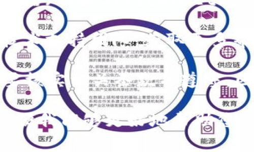 欧易（OKEx）是一家知名的数字货币交易所，用户在平台上可以创建和管理多个账户。关于“账户链”，这个概念通常涉及到用户在交易平台上进行的各种资产及其交易记录的管理。

如果您是在询问如何找到或查看自己的账户链信息，通常可以通过以下几个步骤进行：

1. **登录账户**：首先，您需要登录到您的欧易账户。如果您还没有账户，您需要先注册。

2. **访问账户管理**：在用户界面中，找到“账户”或“资产管理”部分。在这里，您可以查看您的各种资产和交易记录。

3. **查看历史记录**：在账户管理页面，通常会有一个“交易记录”或者“历史记录”选项。点击进入后，您可以看到自己所有的交易记录，包括充值、提现和其他交易信息。

4. **链上信息**：如果您想查看某些具体的链上信息，可能需要在区块链浏览器（例如BTCscan、Etherscan等）上查询与您的账户地址相关的交易数据。

5. **技术支持**：如果您仍然无法找到所需的信息，可以联系欧易的客服或技术支持团队，获取更多帮助。

需要注意的是，根据法规和平台政策，某些信息可能会受到隐私保护，用户需要核实相关条款并遵守。因此，确保您的账户安全及数据隐私是非常重要的。

如果您对账户链的具体涵义或相关问题有进一步的疑问，请提供更多细节，以便我能够更好地帮助您。