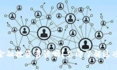 2025必看：区块链金融投资靠谱吗？立即了解这项