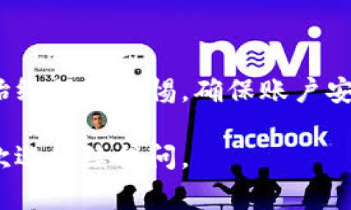 欧易卡包通常是在欧易（OKEx）平台中提供的一种数字资产管理工具，用户可以通过它来存储和管理自己的数字资产、代币和其他加密货币资产。如果你正在寻找具体的欧易卡包或相关服务，请按照以下步骤寻找：

如何找到欧易卡包

首先，确保你已经注册了欧易账户。如果你还没有注册，可以访问他们的官方网站创建一个账户。在注册和验证身份后，你就可以访问你的用户中心。

登录欧易账户

访问欧易官方网站，输入你的用户名和密码进行登录。登录后，你将看到一个用户仪表盘，这里是管理你数字资产的主要地方。

访问钱包功能

在用户仪表盘中，你通常会看到“钱包”或“资产管理”的选项。点击这里，可以进入你的数字资产钱包界面。在这里你可以查看你的所有资产，包括比特币、以太坊以及其他代币。

创建或访问欧易卡包

如果欧易卡包是你需要使用的功能，通常可以在钱包的下拉菜单或侧边栏中找到相关选项。这里会有创建新卡包或访问现有卡包的选项。点击进入后，你可以管理你的资产，例如转账、提取或查看交易记录。

安全提示

在管理数字资产时，请务必确保你的账户安全。启用双重身份验证（2FA）可以大大增强你的账户保护。此外，不要共享你的私钥和钱包密码，避免在公共场合使用敏感信息。

总结

欧易卡包是管理数字资产的重要工具，通过简单的步骤，你可以方便地找到并使用这个功能。始终保持警惕，确保账户安全，将有助于你更好地管理和维护你的数字资产。

以上是关于如何找到和使用欧易卡包的一些基本介绍，希望对你有所帮助！如果有其他问题，欢迎继续提问。