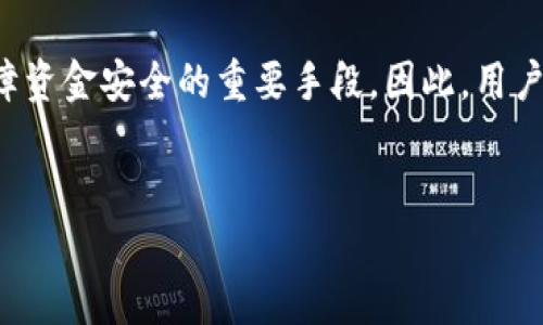 欧易钱包地址是否能查到实名认证，这个问题需要从多个角度来分析。

什么是欧易钱包？
欧易钱包（OKEx Wallet）是一个提供数字资产存储和管理的工具，用户可以通过该钱包查看和管理自己的加密货币资产。与传统的银行账户不同，加密钱包的地址是公开的，用户可以通过这些地址查看交易记录和余额。然而，钱包的匿名性也是其一大特征，这使得许多人对其中的隐私问题产生疑问。

真实身份与钱包地址的关系
一般而言，欧易钱包的地址并不会直接与用户的实名认证信息相链接。尽管在某些平台上，用户在进行交易或出入金时必须完成实名认证，但这并不意味着所有的交易都与身份信息直接挂钩。这是因为区块链技术本身的设计理念是去中心化的，强调用户的匿名性，这样的特性吸引了大量看重隐私的用户。

如何查找交易记录？
用户可以将自己的欧易钱包地址输入到区块链浏览器中，这样就可以查看到与该地址相关的所有交易记录，包括交易的时间、金额、参与的地址等信息。然而，这些信息并不涉及实名认证，即使能够看到所有交易的细节，却无法通过这些信息找到具体的个人身份。

实名认证的必要性
虽然欧易钱包本身不直接将用户身份与钱包地址联系起来，但是在进行某些操作时，比如提现、转账到其他平台等，仍然需要用户进行实名认证。这样做的主要目的是为了防止洗钱、诈骗等违法活动，保护用户的资金安全。

隐私与安全的权衡
在数字资产领域，隐私与安全往往处于一个微妙的平衡之中。虽然匿名性对一些用户非常重要，但在某些情况下，实名认证可以为用户提供额外的安全保障。例如，若钱包丢失或遭遇盗窃，实名认证能够帮助用户更快速地找回资产。

区块链与用户隐私
区块链技术本身的公开性意味着所有的交易记录都是可供查阅的。然而，如何保护用户的隐私仍然是一个亟待解决的问题。越来越多的平台开始积极探索采用隐私技术，如环签名、零知识证明等，以保护用户的交易信息和身份信息。

如何保护自己的资金安全
为了保护自己的资金安全，用户应当采取一些策略。例如，定期更换钱包地址，不在公共场合分享自己的钱包地址，使用硬件钱包等。此外，选择一个运营规范、响应迅速的数字货币交易平台也是非常重要的。

总结
总体来说，欧易钱包的地址与实名认证之间并没有直接的联系。虽然区块链技术的去中心化和匿名性保留了用户的隐私，但在某些情况下，实名认证是保障资金安全的重要手段。因此，用户在使用欧易钱包时，既要理解隐私的重要性，也要清楚实名认证给他们带来的安全保障。在数字资产的世界中，保持警惕和合理的安全措施是至关重要的。

欧易钱包, 匿名性, 认证, 数字资产/guanjianci
了解欧易钱包：实名认证与隐私保护的深度分析