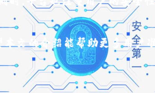 在众多加密货币交易平台中，欧易（OKEx）作为一个全球知名的交易所，吸引了大量用户的关注与使用。然而，面对多个相似网站及仿冒网站，很多用户不禁会产生疑惑：哪一个才是真正的欧易OKEx官网？在下面的内容中，我们将详细解答这个问题，并提供一些实用的建议来帮助用户识别和访问现网。

欧易OKEx的官方网站
首先，了解欧易OKEx的官方社交媒体和公告渠道是非常重要的。一般来说，OKEx的官方网站是以“okex.com”结束的，用户可以直接通过这个域名访问平台。为了避免进入仿冒网站，建议用户在浏览器中手动输入网址，而不是通过搜索引擎点击链接。

如何识别官方渠道
除了确认网址外，用户还可以通过其他方式识别OKEx的官方渠道。例如，OKEx在其社交媒体账号（如Twitter、Facebook和Telegram等）上发布的信息通常是官方的、最新的。如果发现某个网站或者账号声称与OKEx有关系，但其内容和风格却与官方渠道迥异，那么用户就该提高警惕。此外，OKEx的官方网站上也会显示有关平台的法律信息、隐私政策和用户协议等，这些信息在仿冒网站上往往缺失或不全。

注意事项
在访问OKEx官网时，用户有几个安全注意事项。例如，确保网站的SSL证书是有效的，即网址前有“https://”而非“http://”。此外，建议用户在网上浏览时使用安全的网络环境，避免在公共Wi-Fi下登录交易账户，以防被恶意软件或钓鱼攻击。

保证信息的及时性
加密货币的世界瞬息万变，信息更新及交易规则变化都十分频繁。因此，用户应定期查看OKEx的官方公告，以及时获得关于交易规则、费用调整、安全提醒等的重要信息。

用户支持与社区交流
如果用户在使用过程中遇到疑问或问题，OKEx提供了多种客服支持渠道，包括在线帮助中心和客服邮箱。用户还可以参与OKEx的社区论坛，与其他用户交流经验、分享信息。这样的互动不仅能增进彼此的了解，也能增强对平台的信任度。

欧易的特色与服务
只要访问正确的OKEx官网，用户不仅可以进行现货交易，还可以享受合约交易、期权交易等多种交易方式。OKEx还提供了灵活的杠杆选择和多样的金融产品，满足不同层次投资者的需求。同时，平台也注重用户的安全性，采用了多重身份验证、冷存储等措施保障用户资产安全。

总结
在选择和使用加密货币交易平台时，确认官方网站至关重要。确保访问“okex.com”这个官方网站，并关注其官方社交媒体平台，这样可以最大程度上避免进入仿冒网站，确保安全交易。希望本文的介绍能帮助更多用户准确识别并安全使用OKEx这个交易平台，享受数字货币带来的便捷与新机遇。

在选择使用加密货币交易平台时，用户不仅要关注平台的功能和服务，更要确保自己能够安全、放心地进行交易。希望这一系列的建议能够帮助你在数字货币的世界中游刃有余。