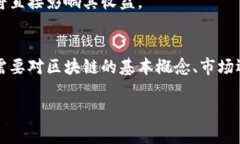 游戏建模和区块链之间并没有直接的关系，但它